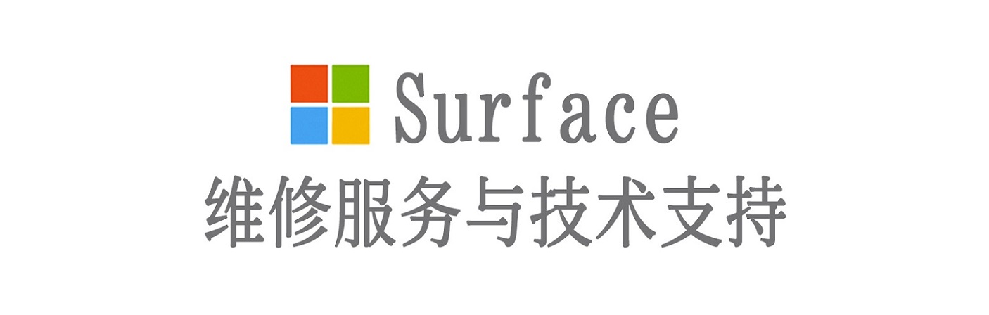 宁陵surface产品维修服务中心