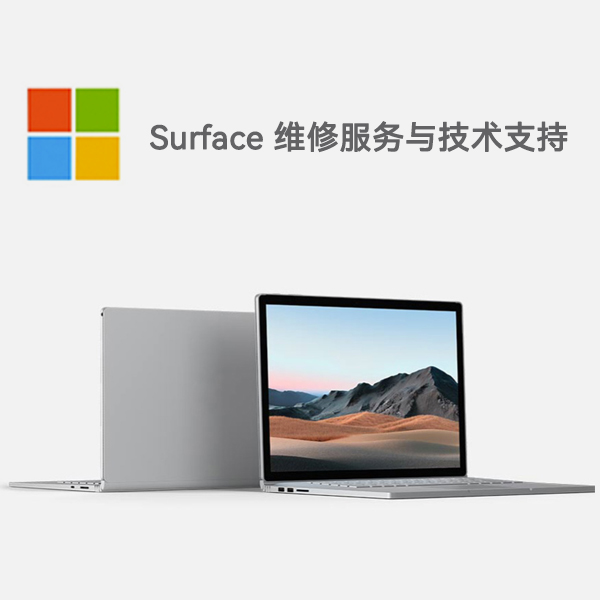 宁陵surface产品维修服务电话